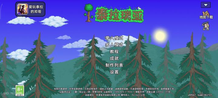 发一下我全物品收藏地图进度（谢谢观看）截图