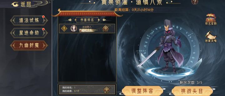 九幽反伤怪(15星)截图