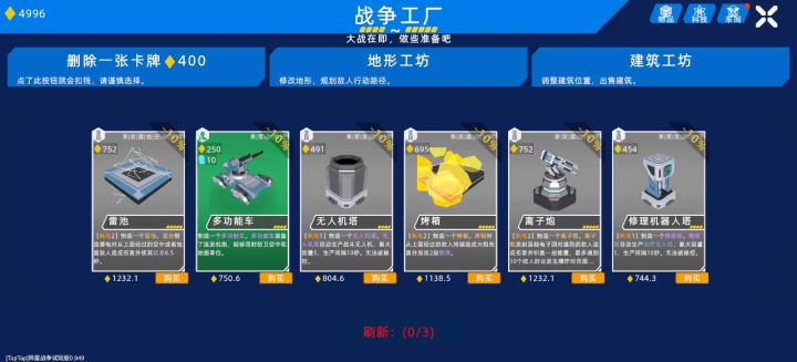#异星战争 #异星战争试玩版通关赢JD卡;截图