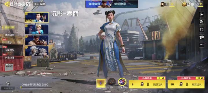 爆率真高,15抽就把春丽抽出来了截图