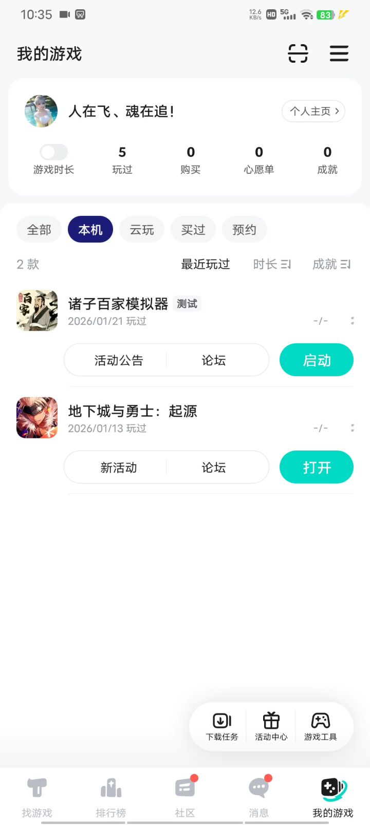 黑屏截图