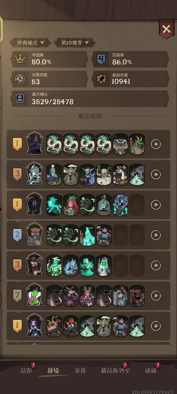 贪吃龙:数值是这样的截图