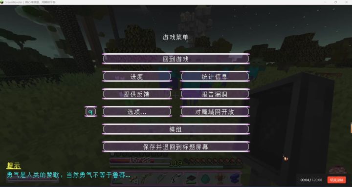 平底锅新设定截图