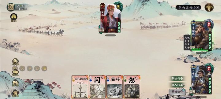曹子孝逮住法孝直截图