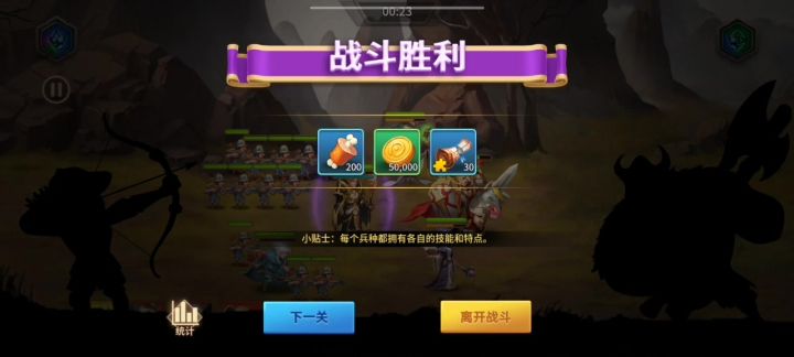 连续远征50次 之前视频发错了截图