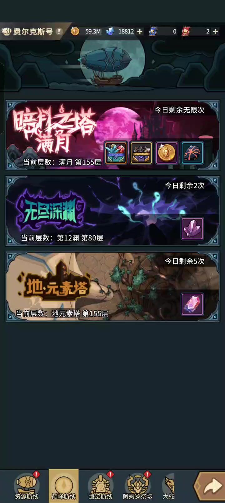 逆天BOSS截图