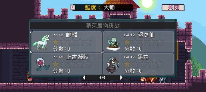 蛮兽爆发流截图