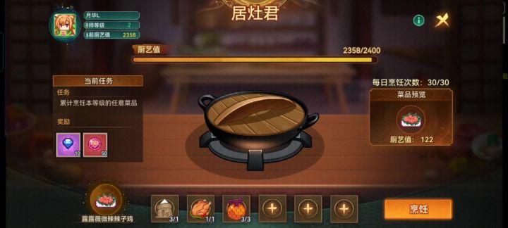 怎么做不了了截图