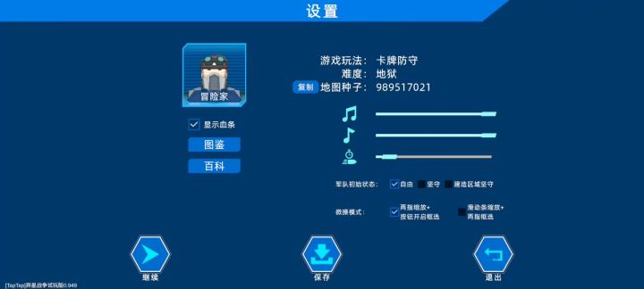 开炮！！！截图