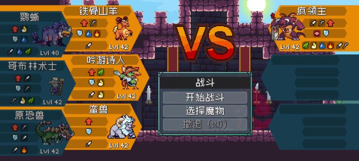 蛮兽爆发流出装截图