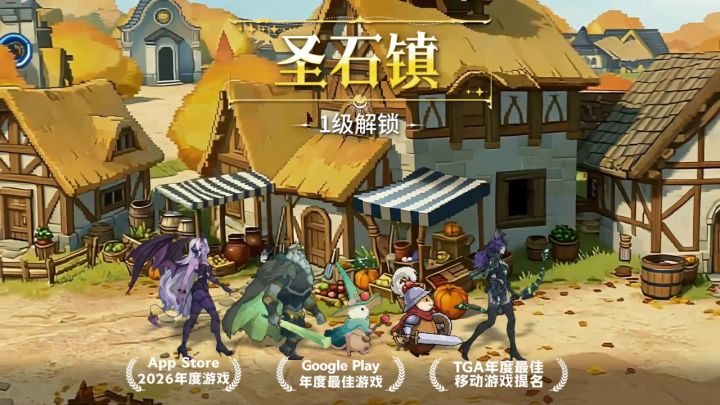 魔法的星辉指引您的旅途!《剑与远征:启程》正式起航!截图