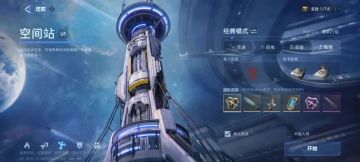 空间站炼狱难度低配单刷攻略