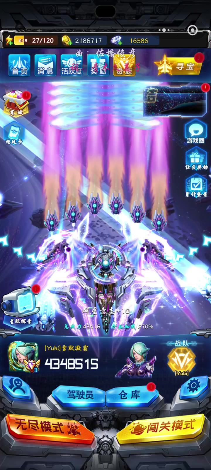 止金战魂截图