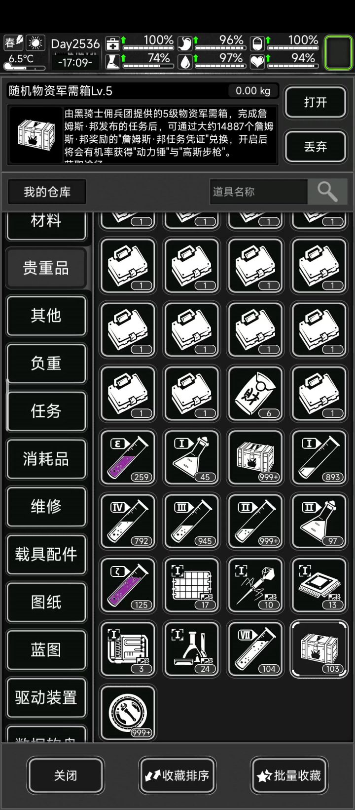 炼狱五箱100连抽第五期截图