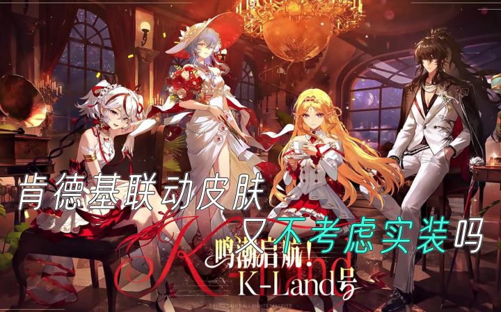 老库这些真的不能实装吗截图