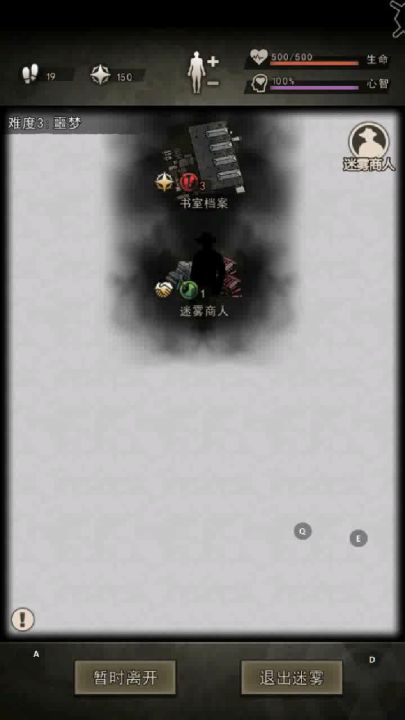 迷雾9-3全流程(有什么不懂的可以评论区提问)截图