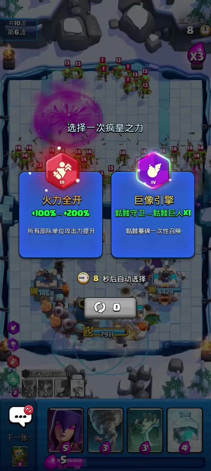 #双王成行截图