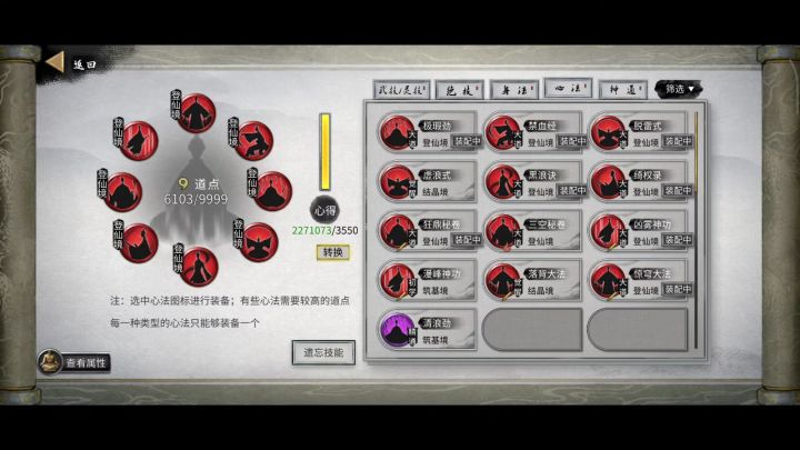 求助(提高面板)截图