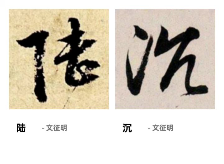 陆沉生日快乐！截图