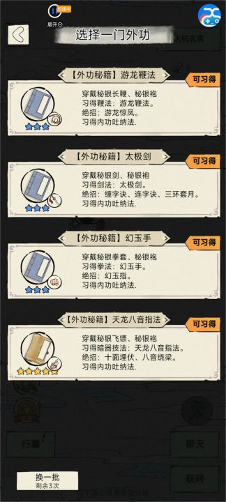 远古萌新打无量天机的一些心得截图