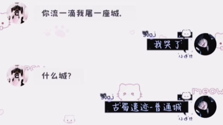 我哭了截图