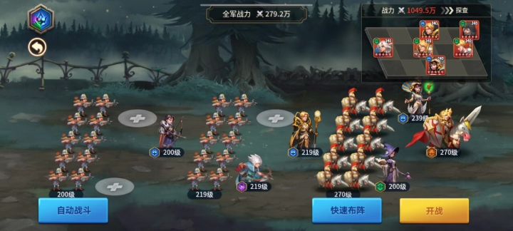 1000万战力的远征小兵截图
