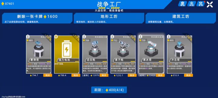 希望这款游戏越做越好,很期待正式版本有什么惊喜截图