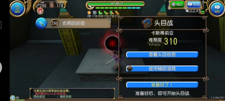 2026/1/22 更合适当前版本的双剑思路——剑舞断攻双破坏截图