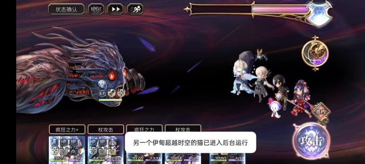 美纳斯爱好者截图