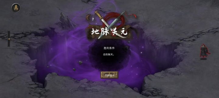 刀修通关，下一个玩拳截图