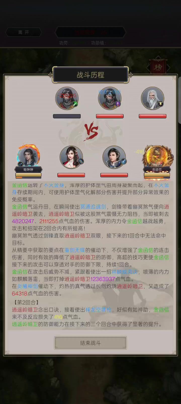 bug截图