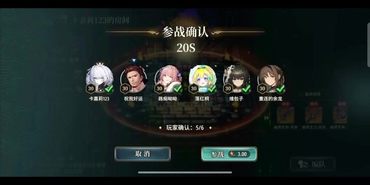 爆发流土队,第一回合破解噩梦黑爷BOSS的50%全免伤效果。截图