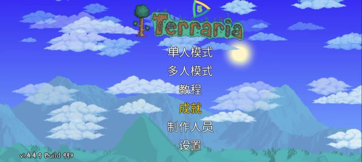 泰拉瑞亚 ,生命树魔棒种子。截图