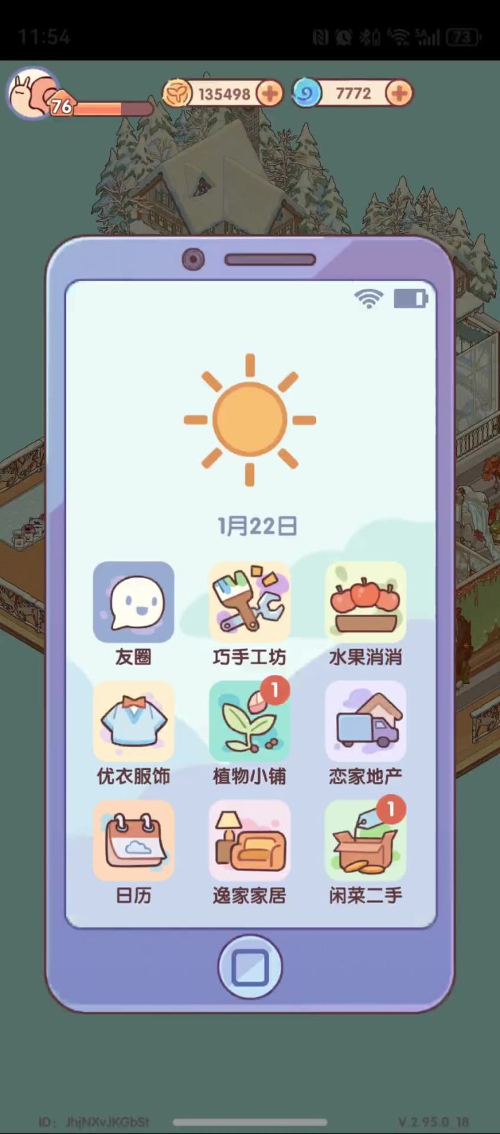 bug截图