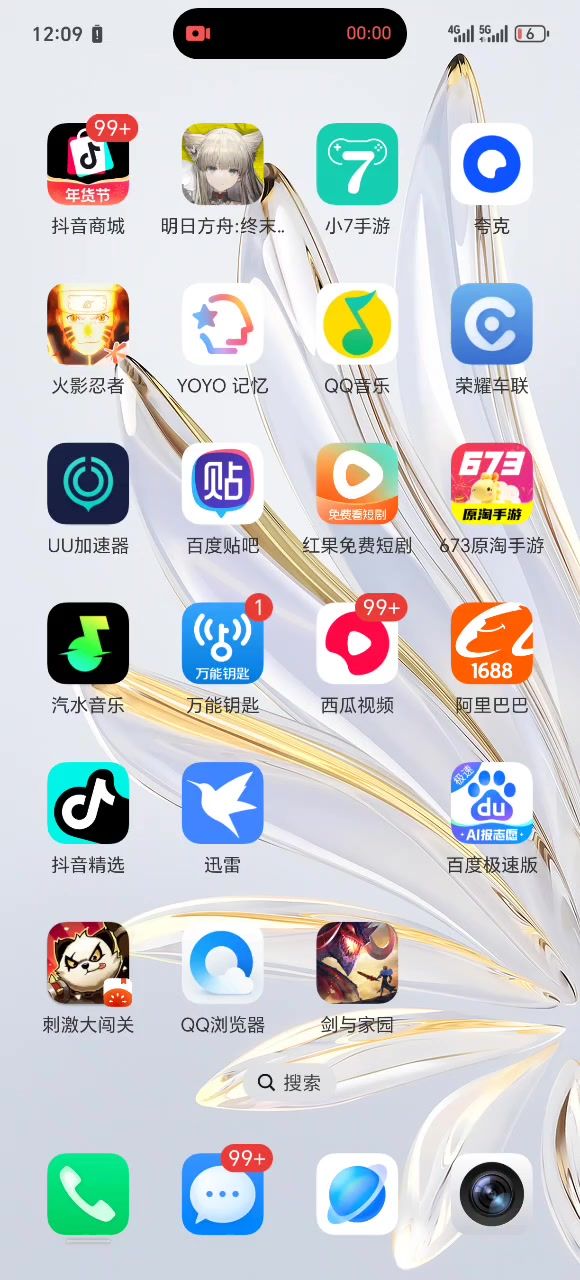 真是垃圾游戏截图