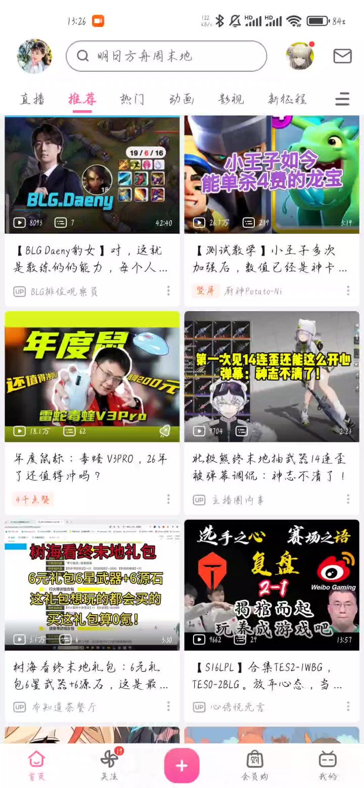 我嘞个舟的大手啊截图