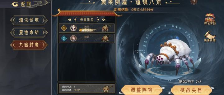 蜘蛛，留档截图