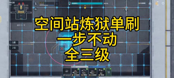 空间站炼狱截图