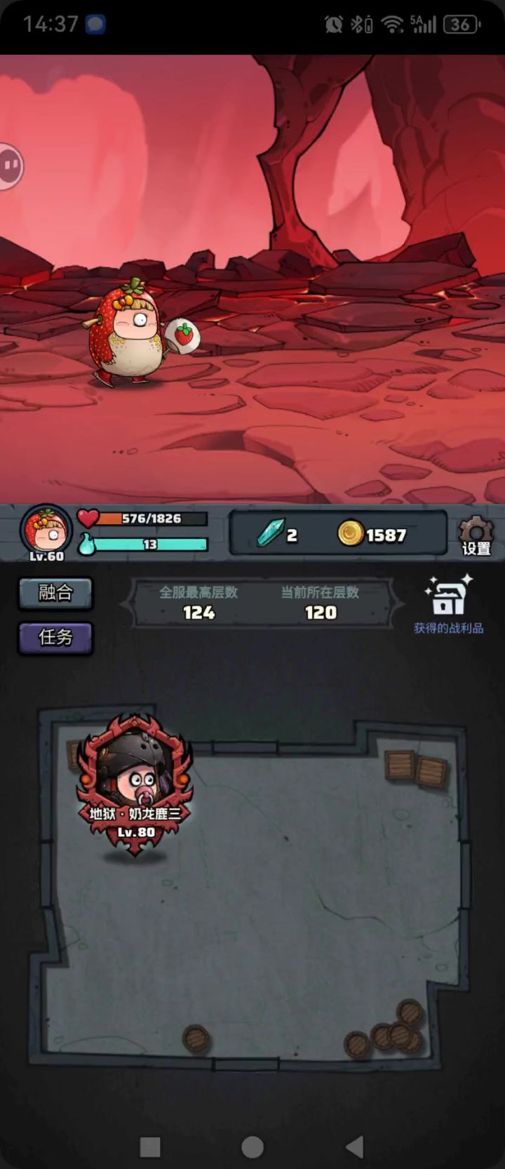 今日深渊调戏BOSS截图