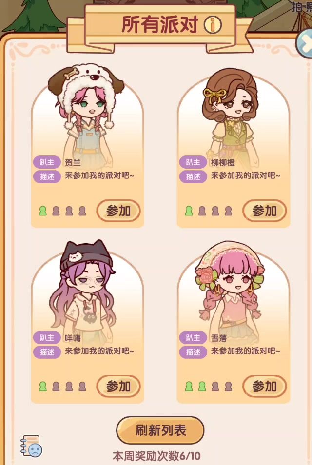 bug一堆好意思吗截图