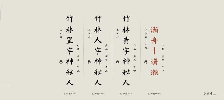 惊爆!近日混战出现一股竹林神秘组织.....截图