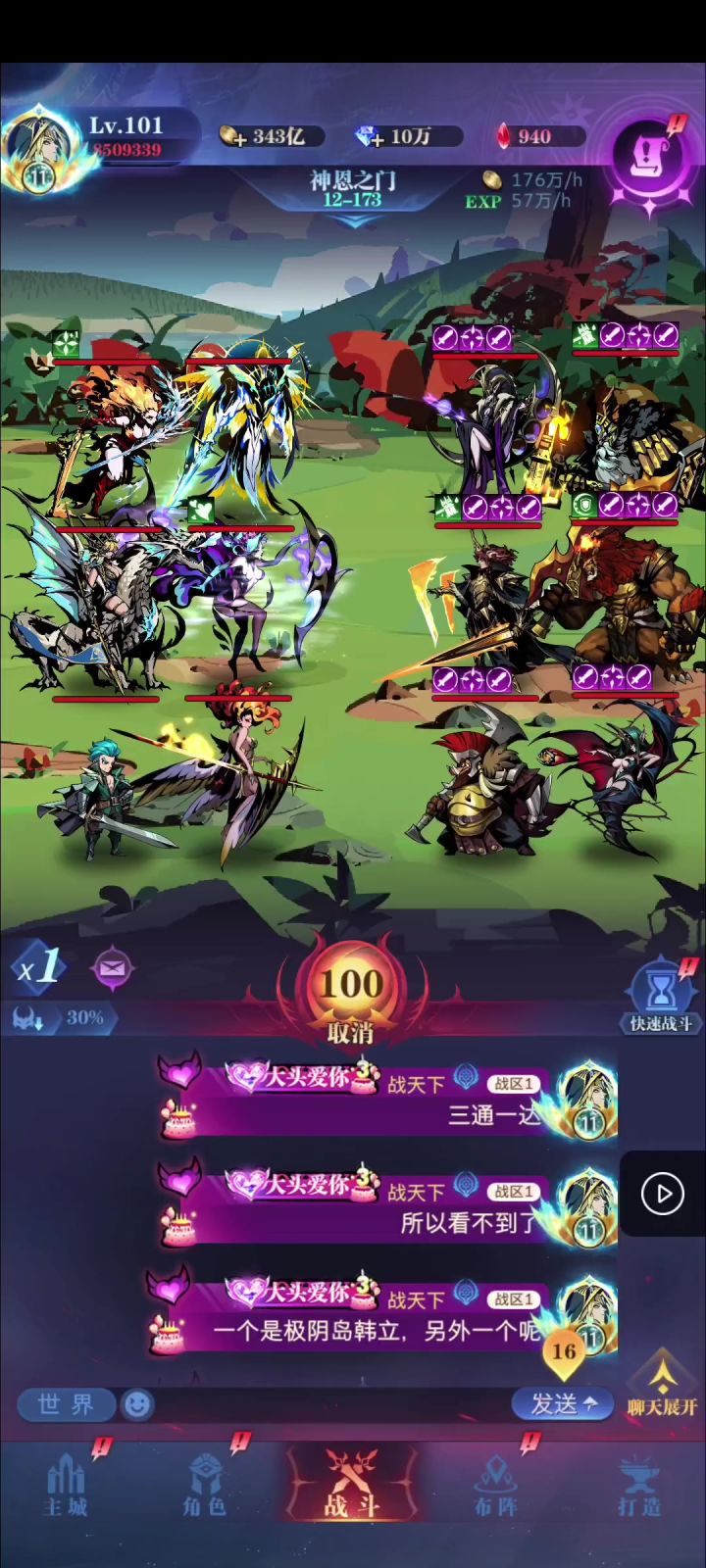 12-173截图