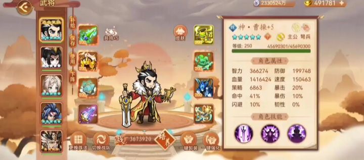 攻城略地1.0曹丕截图