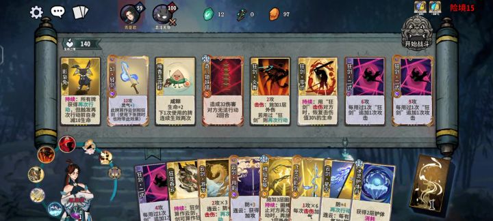 渊谷秘境险境15,永定狂剑力战天魔截图