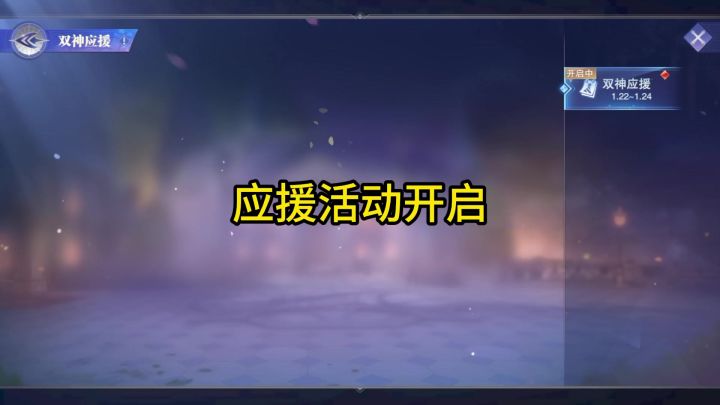 应用活动开启琉璃宁荣荣第二块幻金上线截图