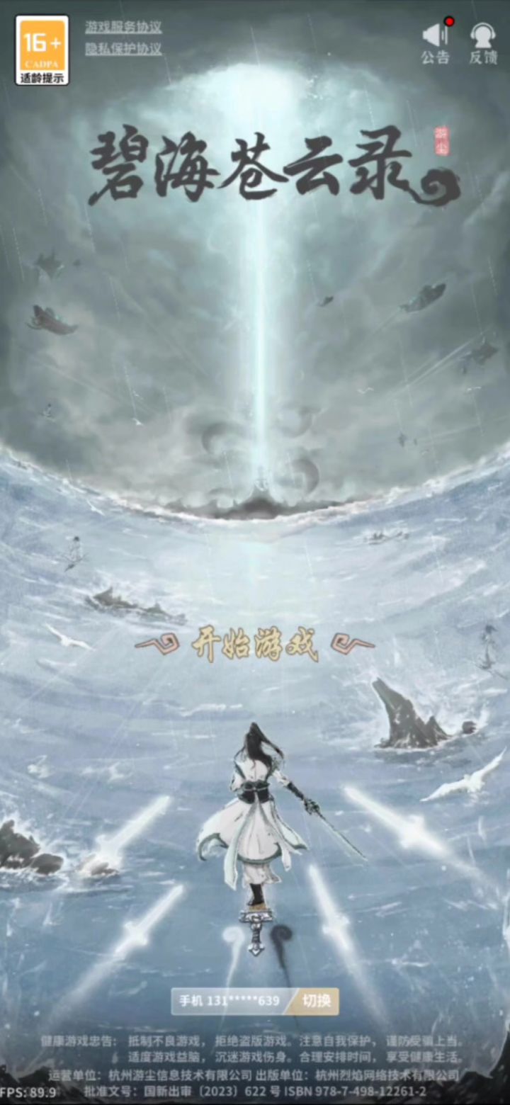 保姆级日常任务路线|速清不绕路截图