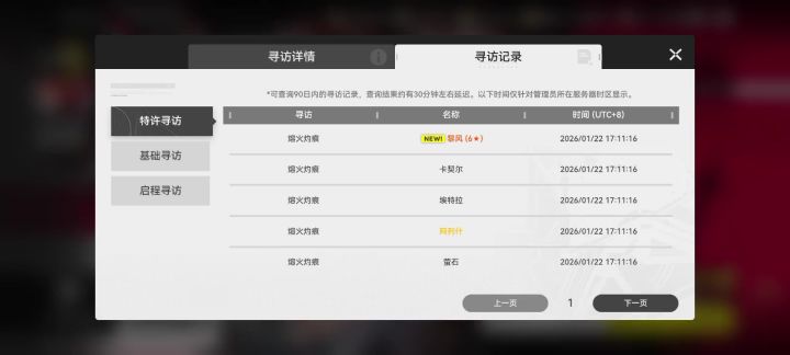 我是欧皇截图