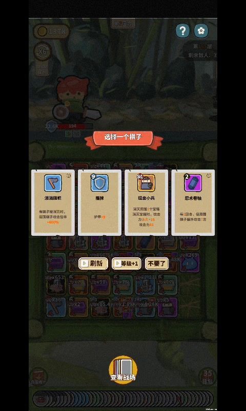 无尽层数稍微多一点,伤害结算就会卡的,还需要优化截图