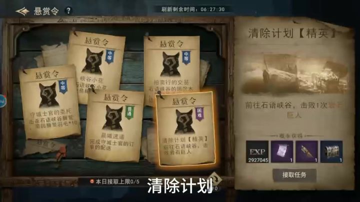 清除计划截图