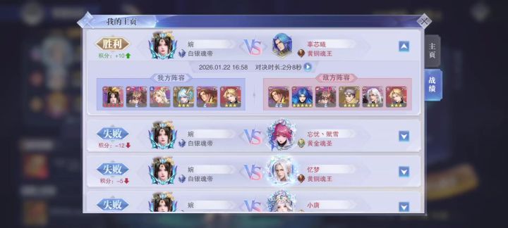 修罗小舞YYDS截图